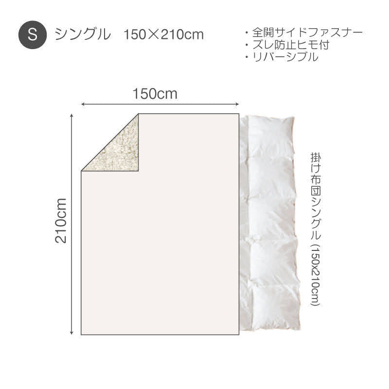 ふわモコ掛け布団カバー 暖かくてふわふわの触り心地が秋冬にぴったり シープ調ボアとフリース