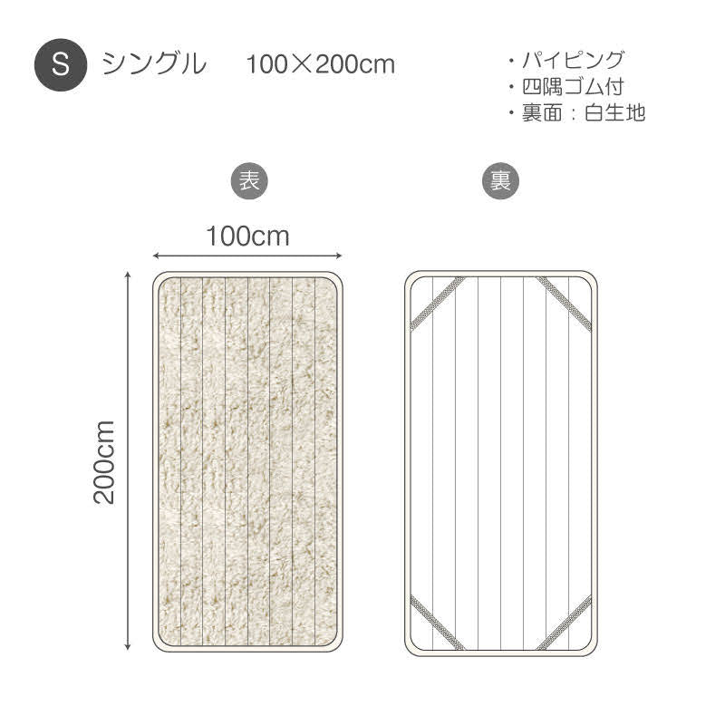 ふわモコ敷きパッド  暖かくてふわふわの触り心地が秋冬にぴったり【Fab the Home】