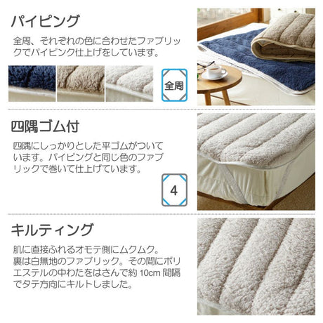 ふわモコ敷きパッド  暖かくてふわふわの触り心地が秋冬にぴったり【Fab the Home】