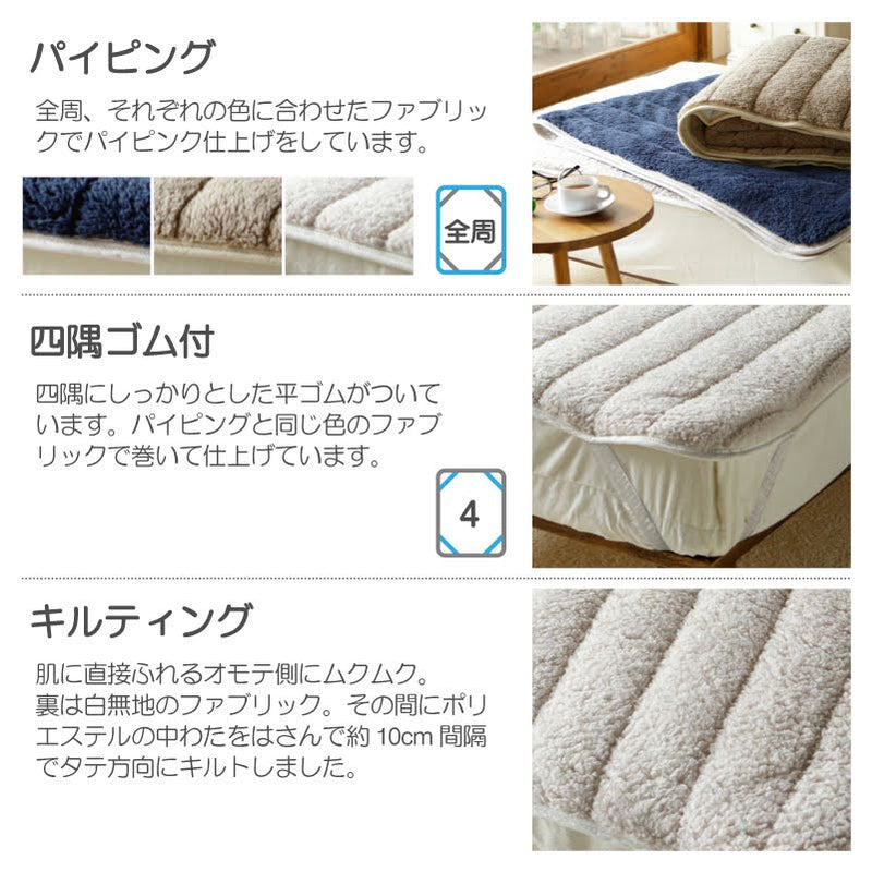 ふわモコ敷きパッド  暖かくてふわふわの触り心地が秋冬にぴったり【Fab the Home】