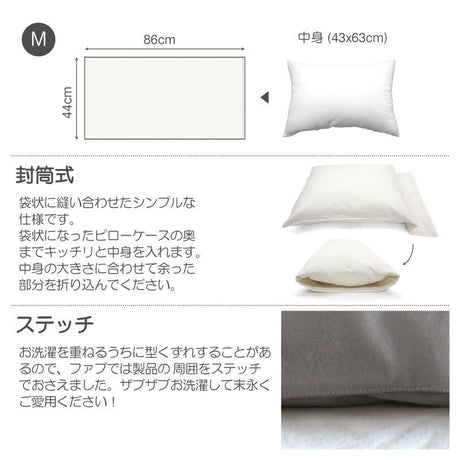 ふんわりなめらか枕カバー コットンフランネル 天然繊維の心地よさ 2枚セット【Fab the Home】