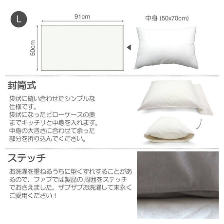 ふんわりなめらか枕カバー コットンフランネル 天然繊維の心地よさ 2枚セット【Fab the Home】