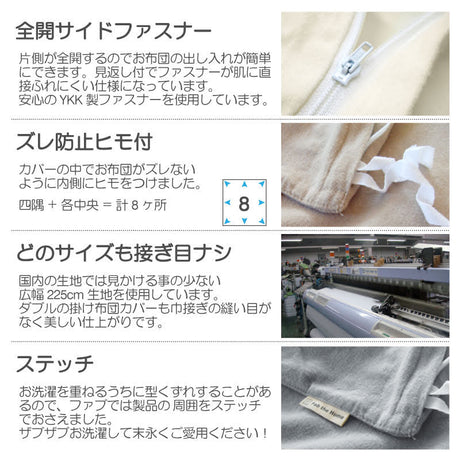 ふんわりなめらか掛け布団カバー コットンフランネル 天然繊維の心地よさ【Fab the Home】