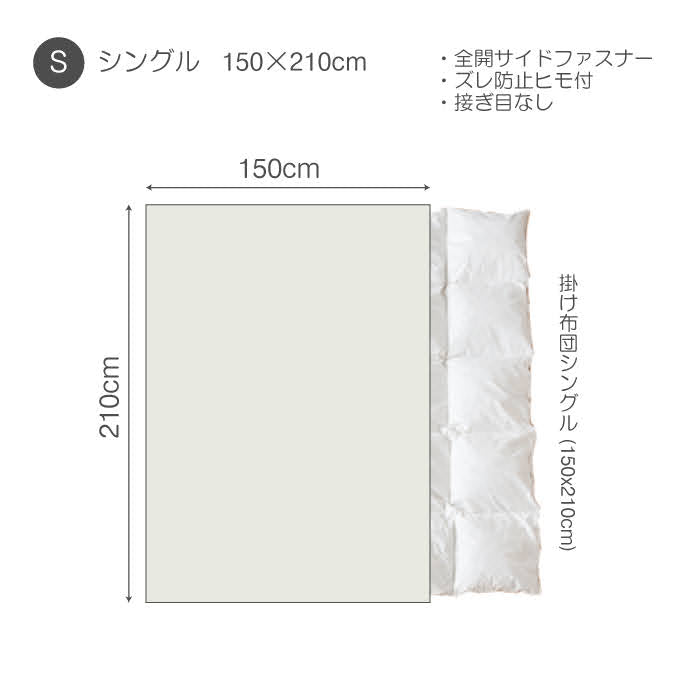 綿100%掛け布団カバー ソリッド なめらかで張りのある触り心地