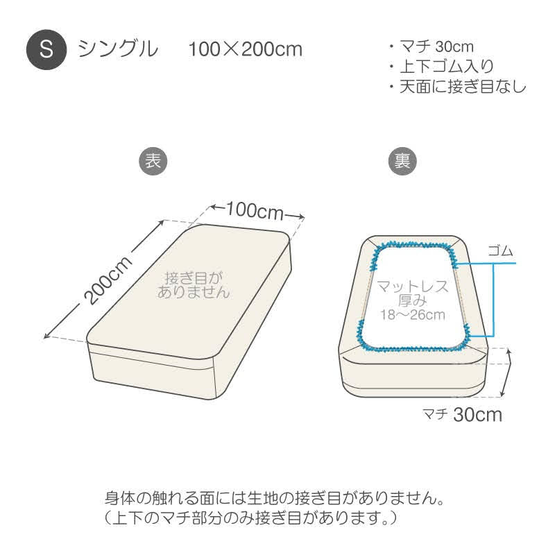 綿100%ボックスシーツ ソリッド なめらかで張りのある触り心地