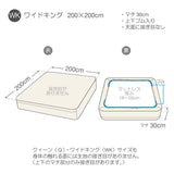 綿100%ボックスシーツ ソリッド ワイドキング  なめらかで張りのある触り心地