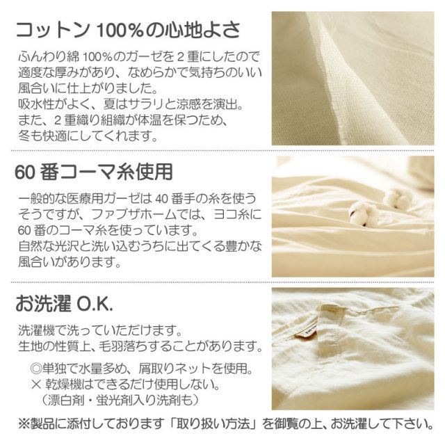 サラッとして快適なガーゼ枕カバー ダブルガーゼ なめらかな風合いが心地よい 2枚セット【Fab the Home】
