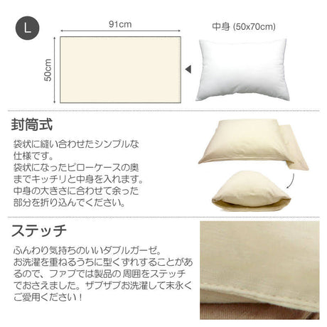 サラッとして快適なガーゼ枕カバー ダブルガーゼ なめらかな風合いが心地よい 2枚セット【Fab the Home】