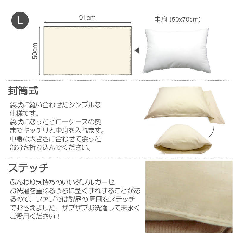 サラッとして快適なガーゼ枕カバー ダブルガーゼ なめらかな風合いが心地よい 2枚セット【Fab the Home】