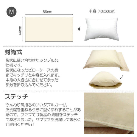 サラッとして快適なガーゼ枕カバー ダブルガーゼ なめらかな風合いが心地よい 2枚セット【Fab the Home】