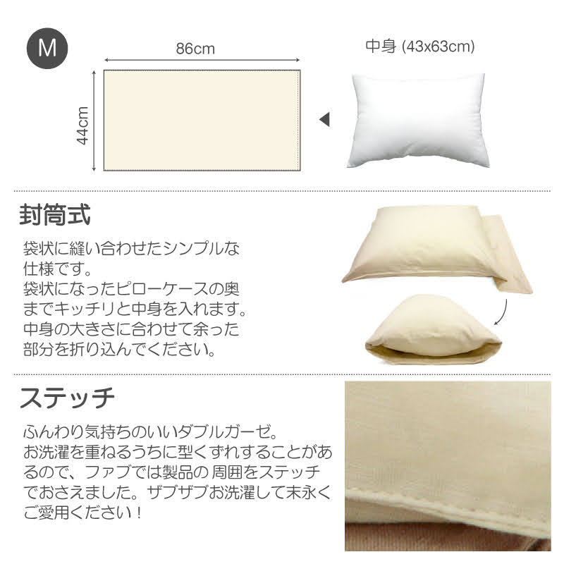 サラッとして快適なガーゼ枕カバー ダブルガーゼ なめらかな風合いが心地よい 2枚セット【Fab the Home】