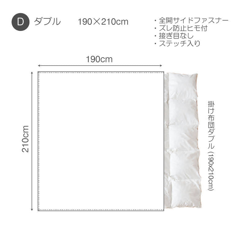 凹凸織りでデコボコ表面の掛け布団カバー ハニカム  吸湿・発散性でサラサラ【Fab the Home】