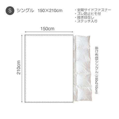 凹凸織りでデコボコ表面の掛け布団カバー ハニカム  吸湿・発散性でサラサラ【Fab the Home】