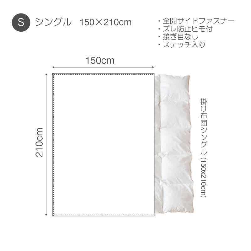 凹凸織りでデコボコ表面の掛け布団カバー ハニカム  吸湿・発散性でサラサラ【Fab the Home】