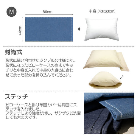 やさしいソフトなデニム枕カバー ライトデニム 2枚セット【Fab the Home】