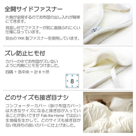 タオル素材の掛け布団カバー エアリーパイル コットン100%の肌触り【Fab the Home】