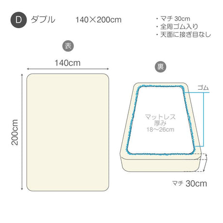 タオル素材のボックスシーツ エアリーパイル コットン100%の肌触り【Fab the Home】