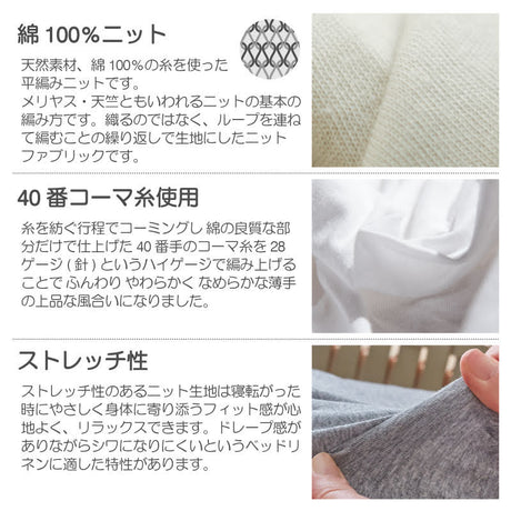 ふんわりなめらかニットの掛け布団カバー プレインニット ほどよいストレッチ性と肌触り【Fab the Home】