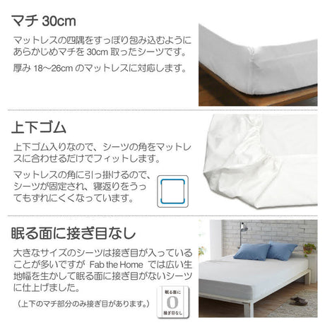 ふんわりなめらかニットのボックスシーツ プレインニット  ほどよいストレッチ性と肌触り【Fab the Home】