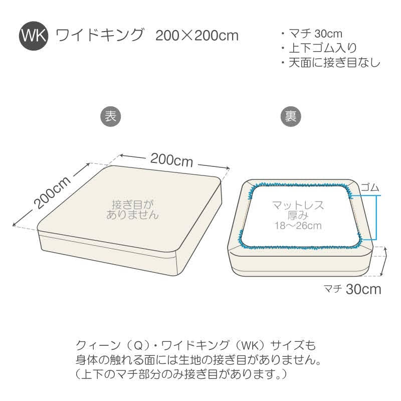 ふんわりなめらかニットのボックスシーツ ワイドキング プレインニット ほどよいストレッチ性と肌触り