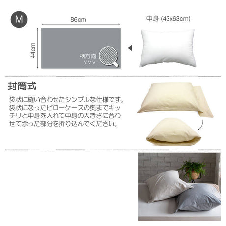 ふんわり杢糸ジャカード枕カバー ヘリンボーンニット 2枚セット【Fab the Home】