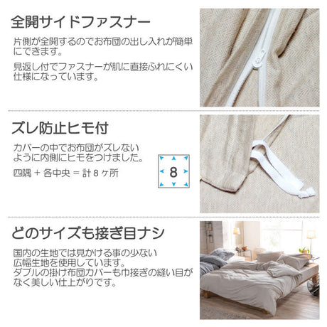 ふんわり杢糸ジャカード掛け布団カバー ヘリンボーンニット【Fab the Home】