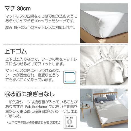 ふんわり杢糸ジャカードボックスシーツ ヘリンボーンニット【Fab the Home】