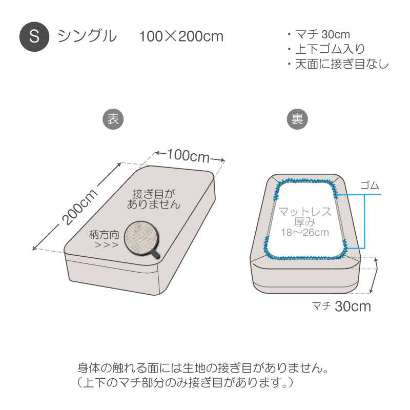 ふんわり杢糸ジャカードボックスシーツ ヘリンボーンニット