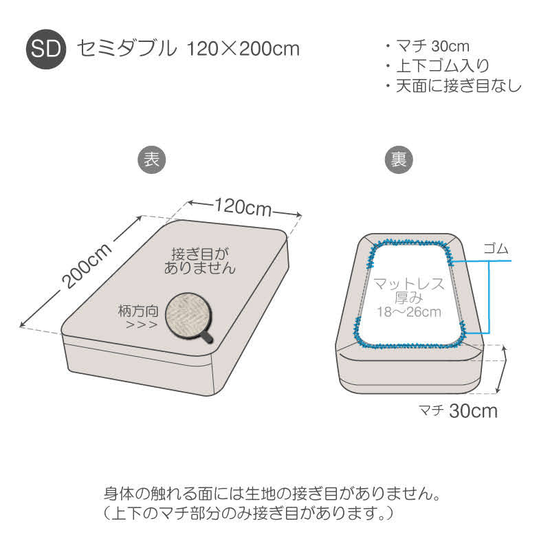 ふんわり杢糸ジャカードボックスシーツ ヘリンボーンニット【Fab the Home】