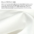 ホテル品質のコットン掛け布団カバー ファインコットン エジプト産超長綿でワンランク上の肌触り