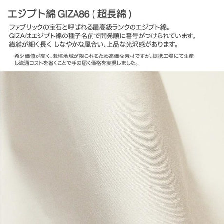 ホテル品質のコットン掛け布団カバー ファインコットン エジプト産超長綿でワンランク上の肌触り【Fab the Home】