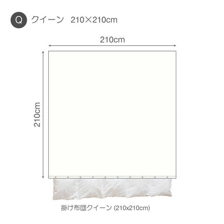 ホテル品質のコットン掛け布団カバー ファインコットン エジプト産超長綿でワンランク上の肌触り【Fab the Home】