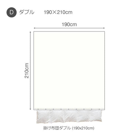 ホテル品質のコットン掛け布団カバー ファインコットン エジプト産超長綿でワンランク上の肌触り【Fab the Home】