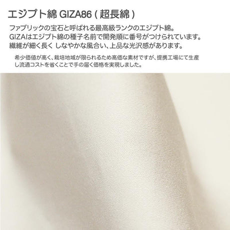 ホテル品質のコットンボックスシーツ ファインコットン エジプト産超長綿でワンランク上の肌触り【Fab the Home】