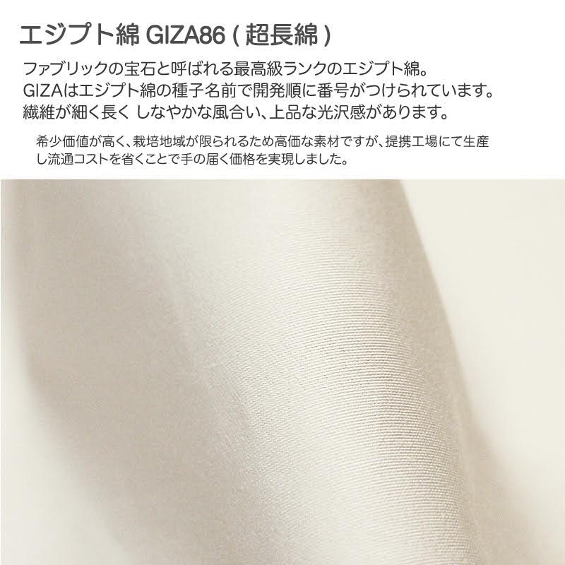ホテル品質のコットンボックスシーツ ファインコットン エジプト産超長綿でワンランク上の肌触り【Fab the Home】