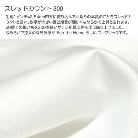 ホテル品質のコットンボックスシーツ ワイドキング ファインコットン エジプト産超長綿でワンランク上の肌触り【Fab the Home】