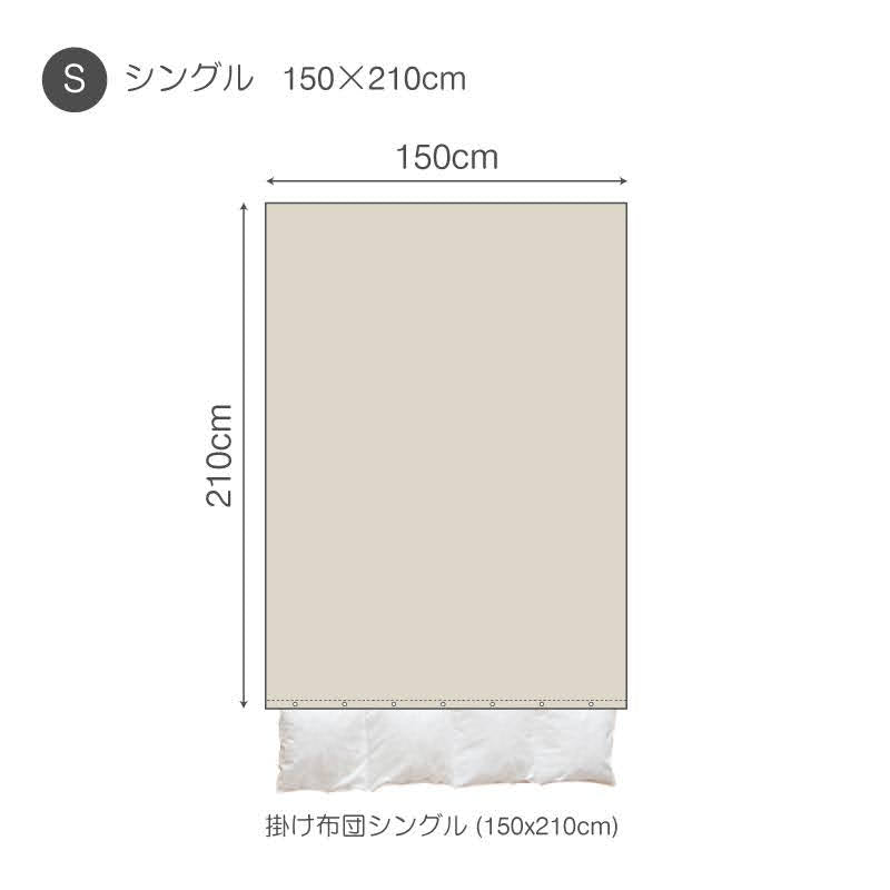 上質なリネン麻の掛け布団カバー ファインリネン【Fab the Home】