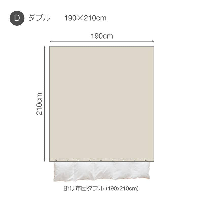 上質なリネン麻の掛け布団カバー ファインリネン【Fab the Home】