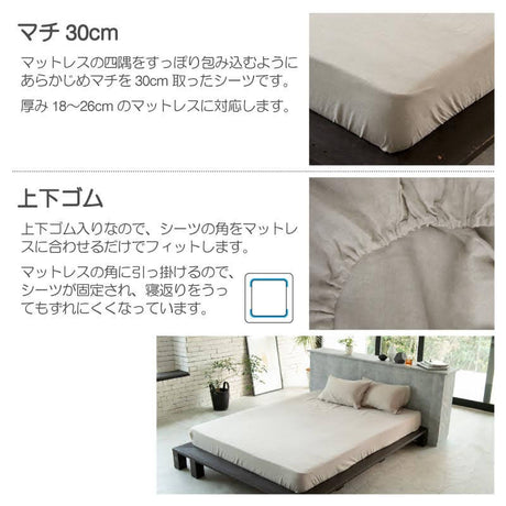 上質なリネン麻のボックスシーツ ファインリネン ワンウォッシュ【Fab the Home】