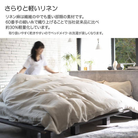 上質なリネン麻のボックスシーツ ファインリネン ワンウォッシュ ワイドキング【Fab the Home】