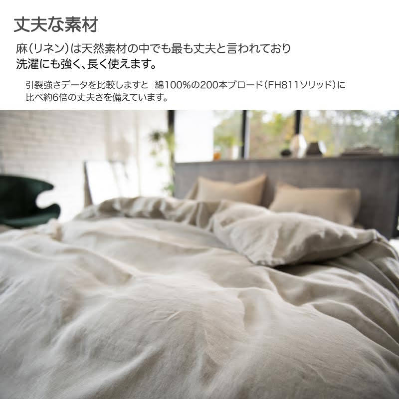上質なリネン麻のボックスシーツ ファインリネン ワンウォッシュ ワイドキング【Fab the Home】
