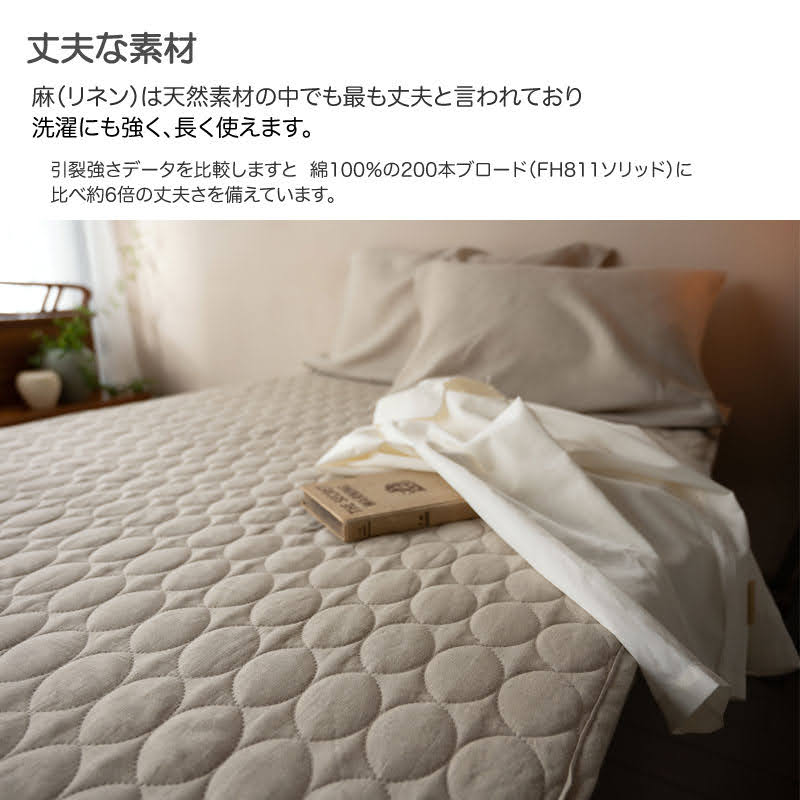上質なリネン麻の敷きパッド ファインリネン ワンウォッシュ シングル【Fab the Home】