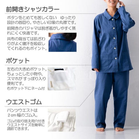 サラッとして快適なガーゼパジャマ レディース ダブルガーゼ【Fab the Home】