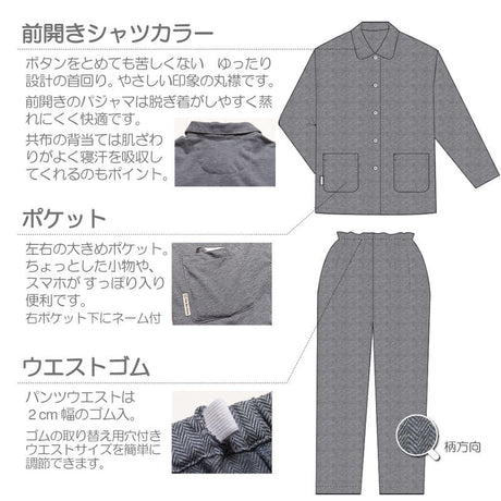 ふんわり杢糸ジャカードのレディースパジャマ ヘリンボーンニット【Fab the Home】
