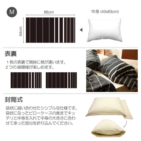ヘリンボーン織りが心地よいモノトーンボーダー ゼブラノ ピローケース 2枚セット【Fab the Home】
