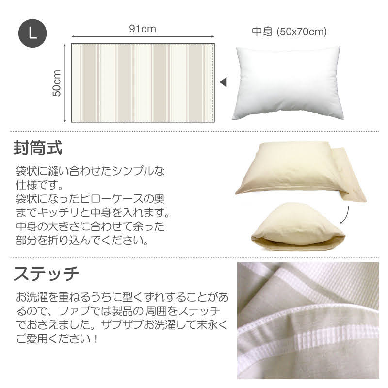 織りと色糸の組合せがシックなストライプ ピローケース 2枚セット【Fab the Home】