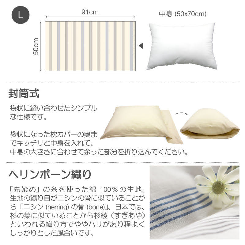 シンプルなヘリンボンストライプ ウィッシュストライプ ピローケース 2枚セット【Fab the Home】