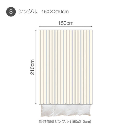シンプルなヘリンボンストライプ ウィッシュストライプ コンフォーターカバー【Fab the Home】