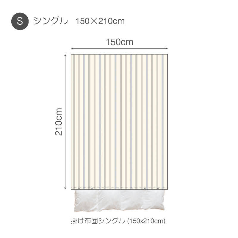 シンプルなヘリンボンストライプ ウィッシュストライプ コンフォーターカバー【Fab the Home】