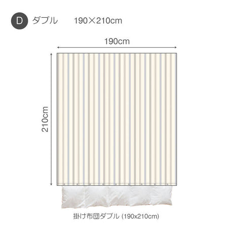 シンプルなヘリンボンストライプ ウィッシュストライプ コンフォーターカバー【Fab the Home】